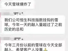 “京东给所有大厂员工送福利了”，京东小金库理财给你的年终奖“添把火”(“今天雪球爆炸了！”千亿网红理财产品大规模亏损 为A股下跌背锅？)