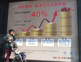 理财产品收益停涨、结构性存款停发……今年银行揽储大战中杀出了一匹“黑马”