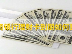 工行理财资金怎么赎回