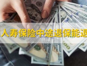 中国人寿是国企还是私企(中国人寿欺骗客户开通滨海国金所给存款额度，引入河南五家银行，退还客户无法取出存款)