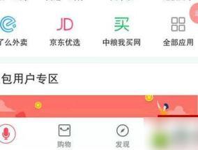 翼支付怎么办理每月返 操作方法介绍