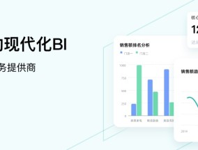 金融BI软件推荐，选择最适合你的金融业务智能分析工具