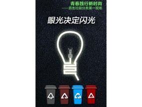 50万平方米园区没有一个个人垃圾桶 怎么做到的？