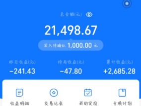 支付宝理财1万一年能赚多少，支付宝买定期理财哪种好