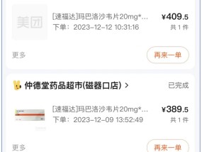 1克药价=11克黄金！“流感神药”速福达为何这么火？(1克赚140元，20个月收益率34.15%！95后小伙套现30万离场)