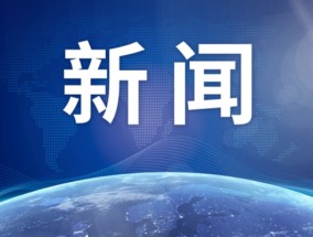 银保监会：谨防“代理退保”“以房养老”“投资理财”等养老诈骗陷阱