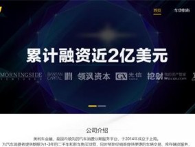 美利车金融“崩盘”始末：明星创始人被抓、6000员工遭遣散(美发明智能理财钱包 内置电脑控制消费冲动)