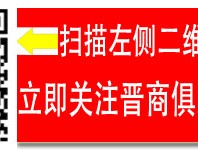 山西商人对中国金融贸易史的贡献(山西国信集团出手“打假”：从未以集团名义发布理财产品！)