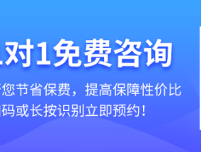 哪些人可以投保鑫耀东方2021？