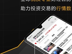 英为财情财经投资官方版 v6.3.5 安卓版