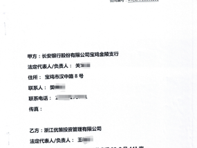 私募基金(私募基金12.52亿元存款只剩8.6万元，托管方：违反存款协议；长安银行：我们也很冤)