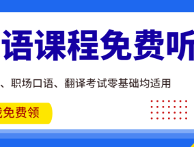 日常生活英语口语：你看到的未来将是你的未来