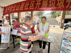 从“知”到“行”，永平街云山居社区垃圾分类科普活动见实效(从“蚂蚁聚宝”到“蚂蚁财富”，看蚂蚁金融该如何规划发展？)