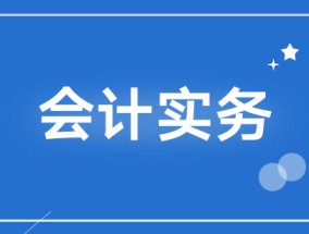 公司财务记账应该怎么做(公司购买理财产品,账务如何处理？)