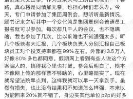 网传海航个人投资理财投资者绝大部分已同意方案