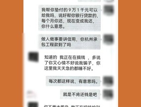 男子为保住“榜一大哥”位置诈骗3位同事60万元，还有人为他贷款(男子买卖纸黄金获利两千万银行称其不当得利将钱划走(图))